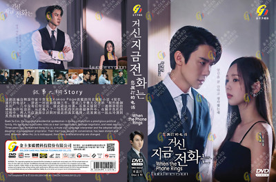 KOREAN DRAMA~When The Phone Rings(1-12End)English subtitle&All region