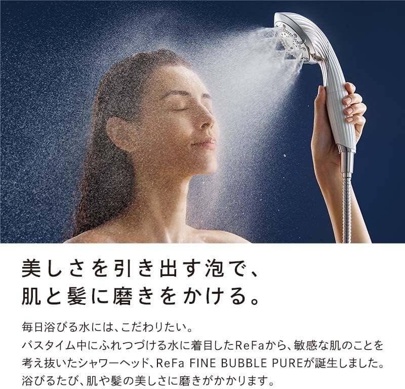 未開封【1日以内発送！】【ReFa】 FINE BUBBLE PURE ReFa FINE BUBBLE PURE | PRODUCTS | ReFa | MTG Co., Ltd.