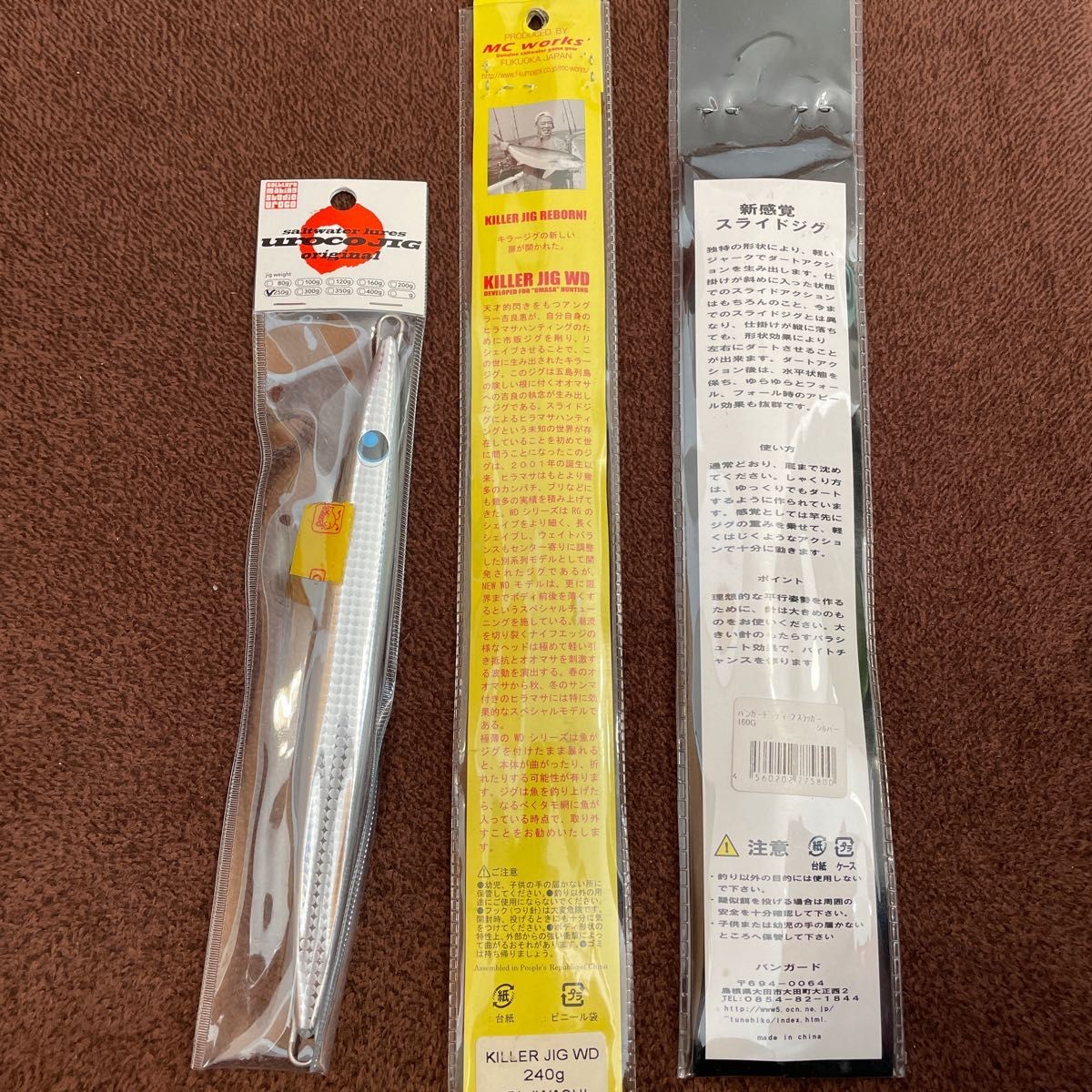 Metal jig set - Image 8