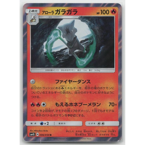 Alolan Marowak Holo SM4S: Awakened Heroes 006/050 Rare LP Japanese Pokemon