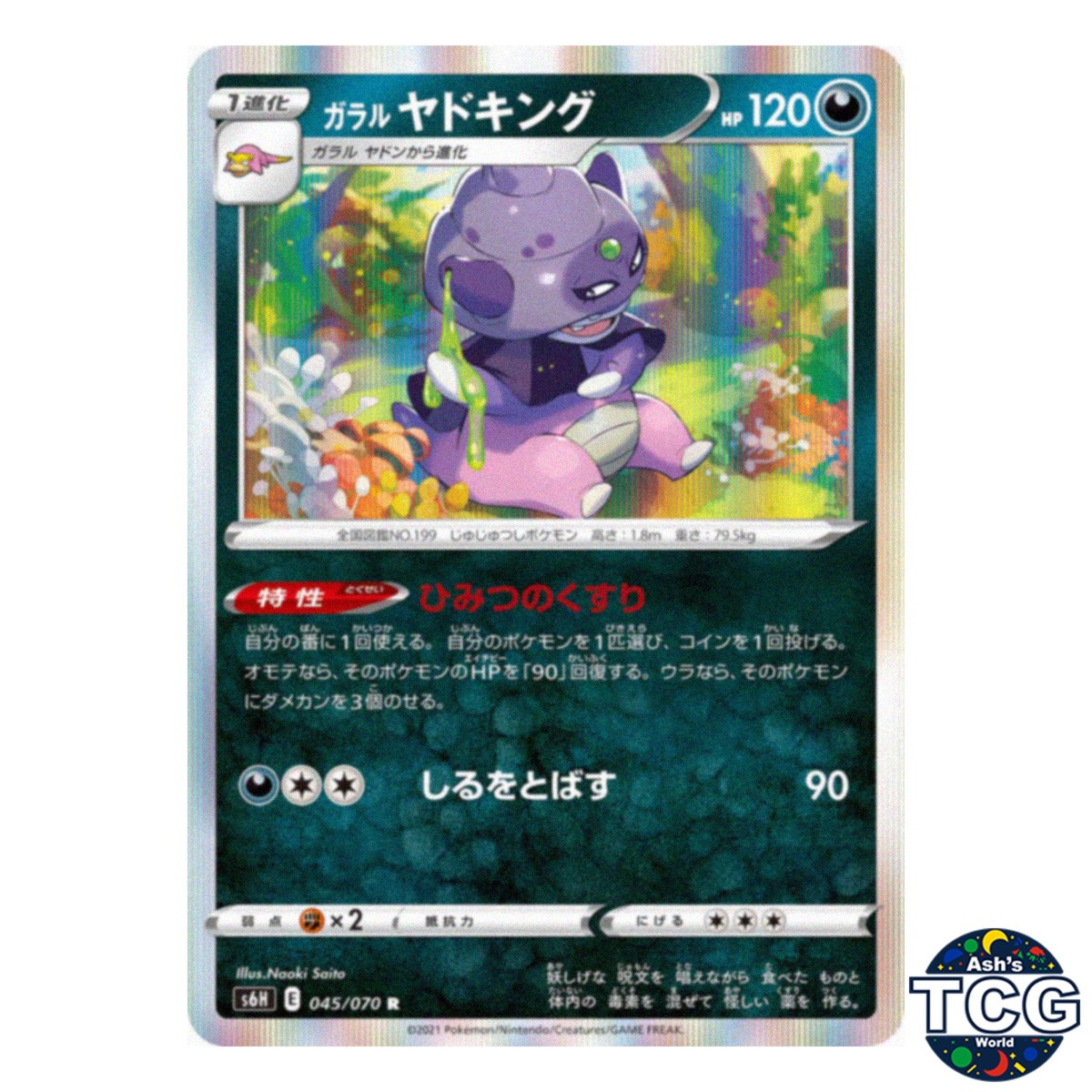 Galarian Slowking R 045/070 s6H Silver Lance Pokemon Card Japanese