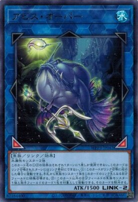 Abyss Keeper WPP3-JP042 Rare Yugioh Japanese NM