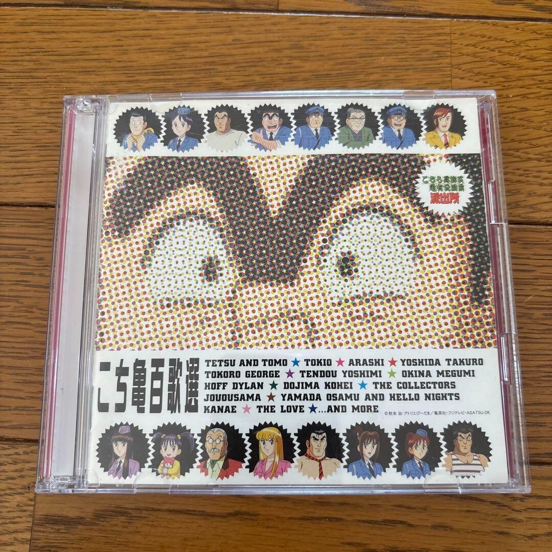 Japan Anime Kochikame Theme Song Best Collection CD Hard to get Service price