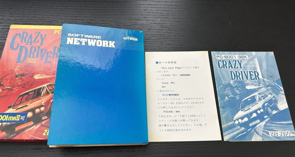 Crazy Driver for NEC PC-6001 mkII PC-6601 ZEC Soft Very Rare - Image 4 of 4