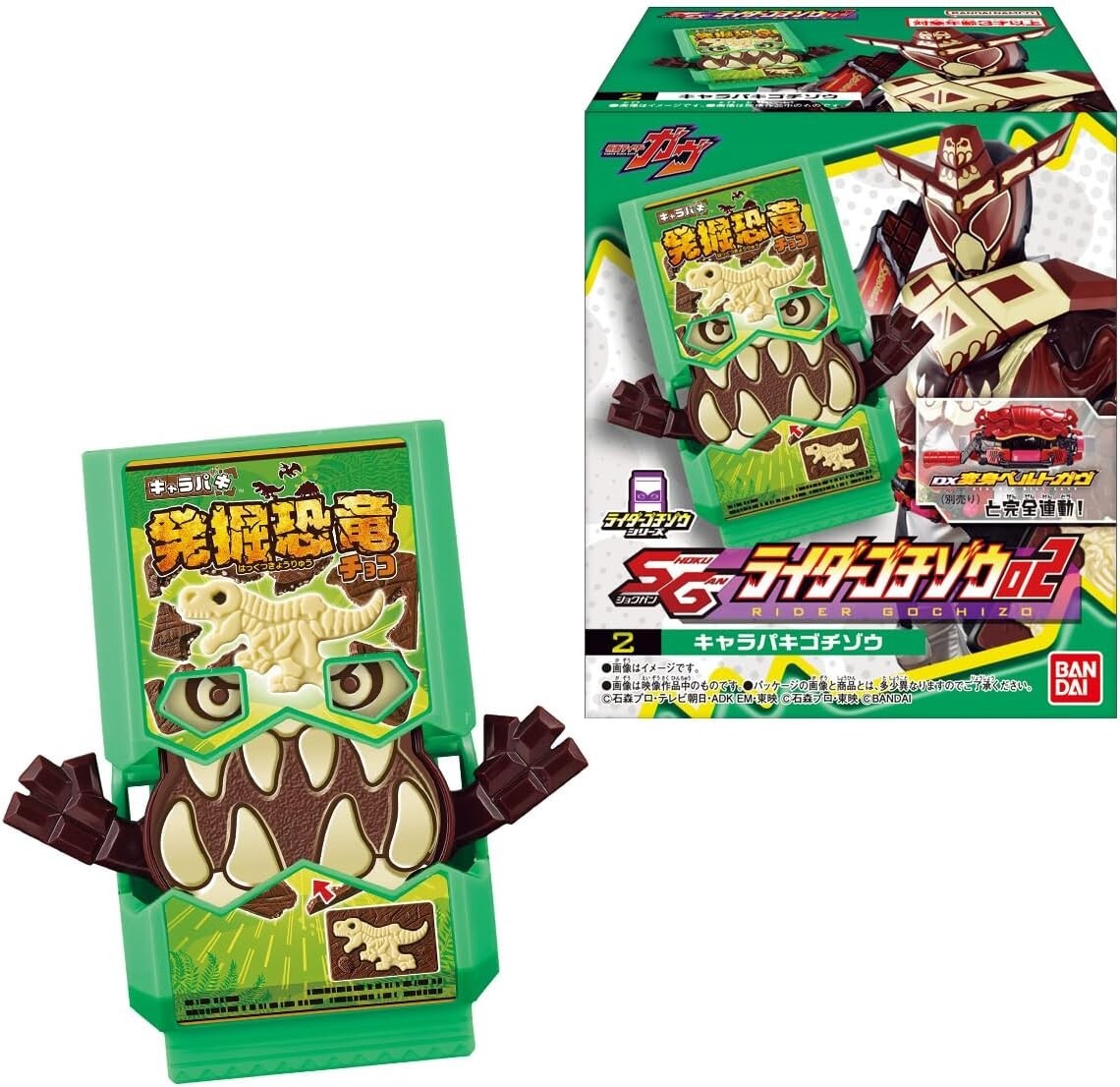 NEW Bandai SG Rider Gochizo 02 Set of 8 BOX Candy Toy Kamen NEW Bandai SG Rider Gochizo 02 Set of 8 BOX Candy Toy Kamen