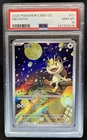 2025 Pokemon Gem Pack Vol.3 Meowth Hyper Rare #0207/07 PSA 10 GEM MINT