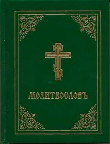 Holy Trinity Monastery | ???????????? | Buch | Englisch (2005) | Gebunden-image