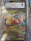 2025 POKEMON JAPANESE MEGA DRAGONITE EX 126/193 MEGA DREAM HOLO CGC MINT 9