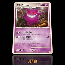 Gengar 006/017 Arceus Lv.X Deck: Lightning & Psychic for sale | eBay