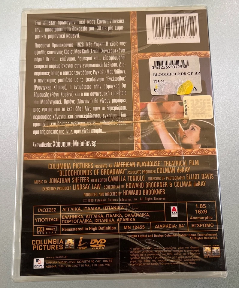 MADONNA BLOODHOUNDS OF BROADWAY RARE GREEK DVD SEALED - Image 2 of 2