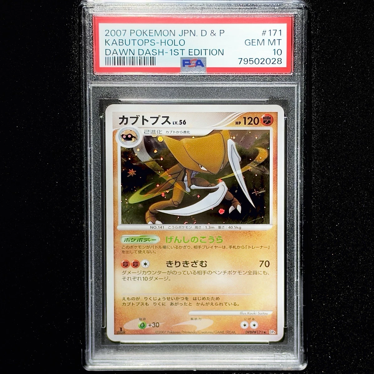 Kabutops