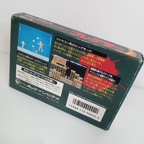 Predator FC Famicom software Schwarzenegger box and instructions included