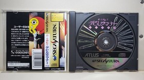 SS Shin Megami Tensei Deil Summoner Atlas ATLUS Sega Saturn SEGA