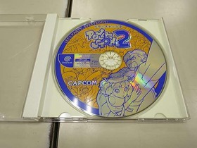 CAPCOM Power Stone 2 Dreamcast Software