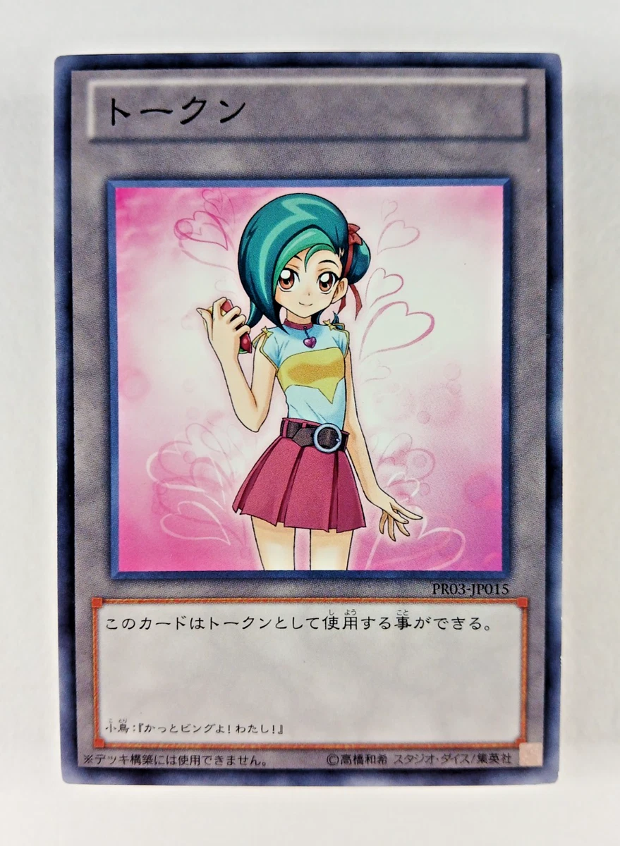 Konami Yu-Gi-Oh! TCG Token Card Individual Collectible Card Game