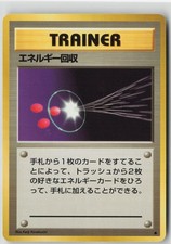 ENERGY RETRIEVAL NON HOLO UNCOMMON BASE SET POKEMON JAPANESE NM