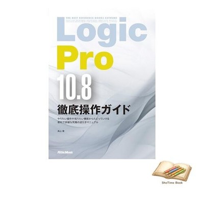 Buch DIE BESTEN NACHSCHLAGEWERKE EXTREME Logic Pro 10.8 komplett gebraucht