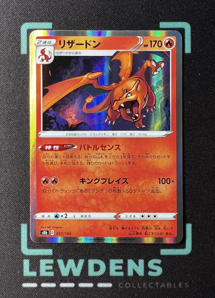 Charizard - 017/184 - Holo - s8b Vmax Climax - Japanese - Pokemon