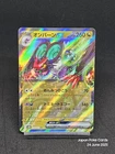 Noivern ex 058/071 SV2D Paldea Evolved Clay Burst Japanese Pokemon Card A5