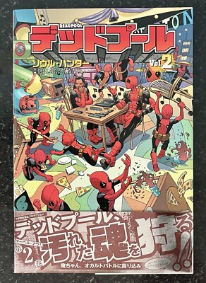 Deadpool, Vol 2: Soul Hunter by Brian Posehn Japanese Edition
