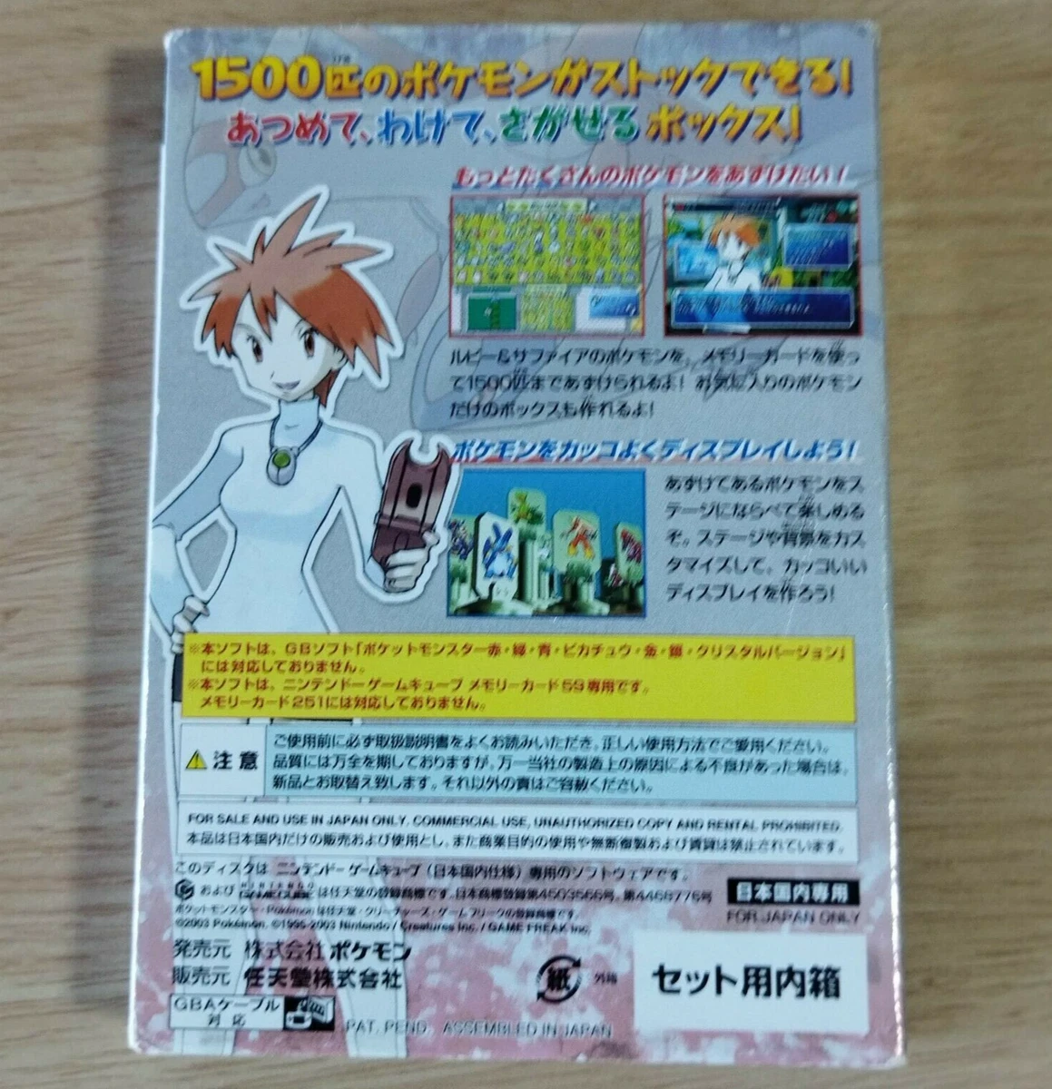 Lot of 2 Pokemon Box Ruby & Sapphire GC Japanese Version Very