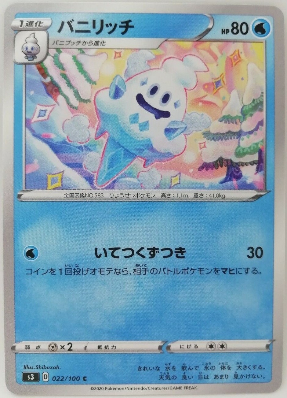 Vanillish Pokemon Card HP80 022/100 No.583 Very Rare From Japan Nintendo F/S