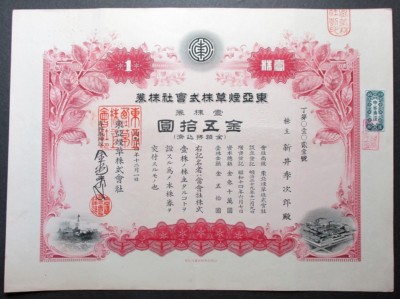 japan tobacco stock Japan Stock East Asia Tobacco Co., Ltd. 1939 + Postcard Manchuria