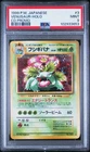 Venusaur Holo CD PROMO #3 PSA 9 1999 Japanese Pokemon