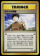 Pokemon Card - Brock's Protection Japanese Gym Challenge Rare