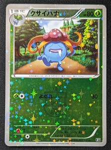 Pokemon 2017 Japanese Best of XY Gloom 002/171 Reverse Holo Card - LP