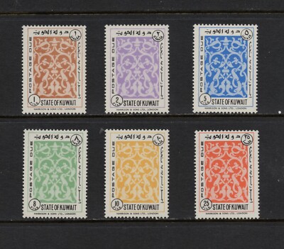 S3821 Kuwait 1963 postage dues 6v. MNH | eBay