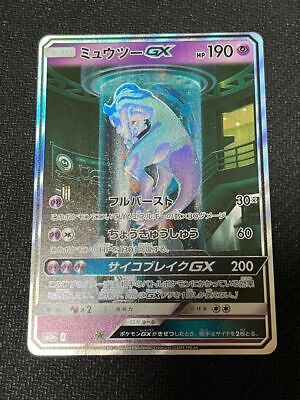 Pokemon Mewtwo GX 78/73 Ultra Rare Shining Secret Legends | eBay Pokemon Mewtwo GX 78/73 Ultra Rare Shining Secret Legends | eBay