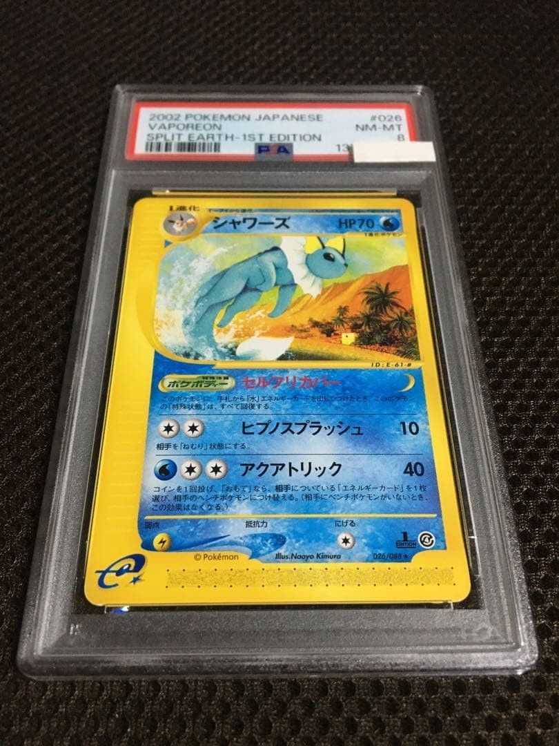 Pokemon Vaporeon 2002 Split Earth 1st Edition 027/088 Holo PSA 9 Japanese Card
