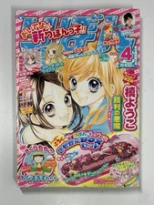 Ribon January 2009 Japanese Shojo Manga Magazine