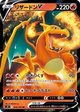 CHARIZARD V RR 014/100 S9 STAR BIRTH JAPANESE POKEMON NM/M