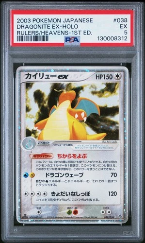 2003 POKEMON JPN RULERS OF THE HEAVENS 1ST ED #038 DRAGONITE EX-HOLO PSA 5