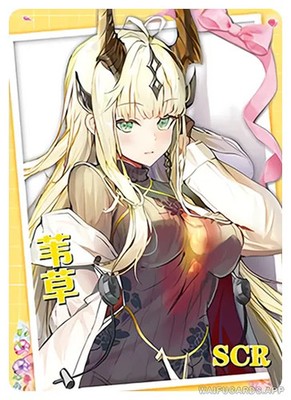 Reed - Arknights - NS-1M16SCR-11 - Goddess Story SCR - Near Mint or Better