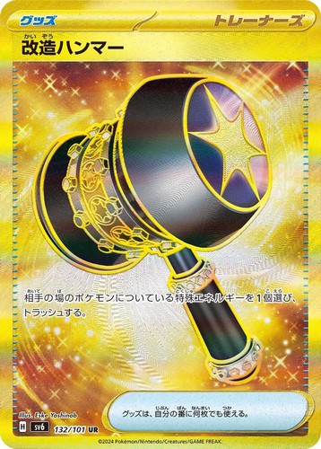 Enhanced Hammer UR 132/101 SV6 Mask of Change Pokemon Card Japanese US SHIP