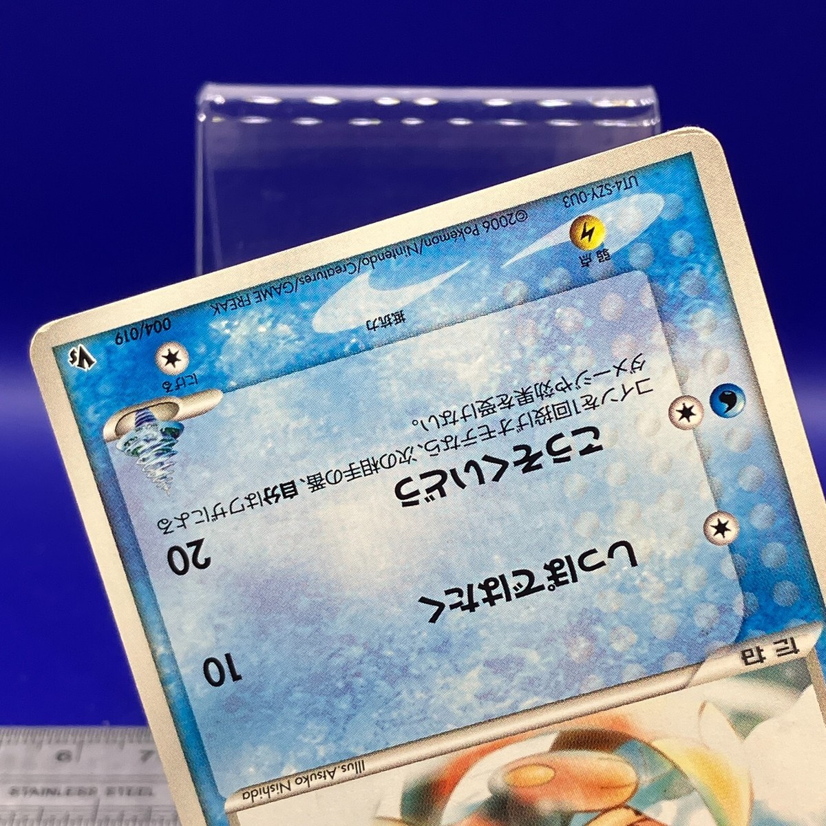 Buizel Pokemon Card 004/019 VS UT4-SZY-0U3 2006 Nintendo TCG
