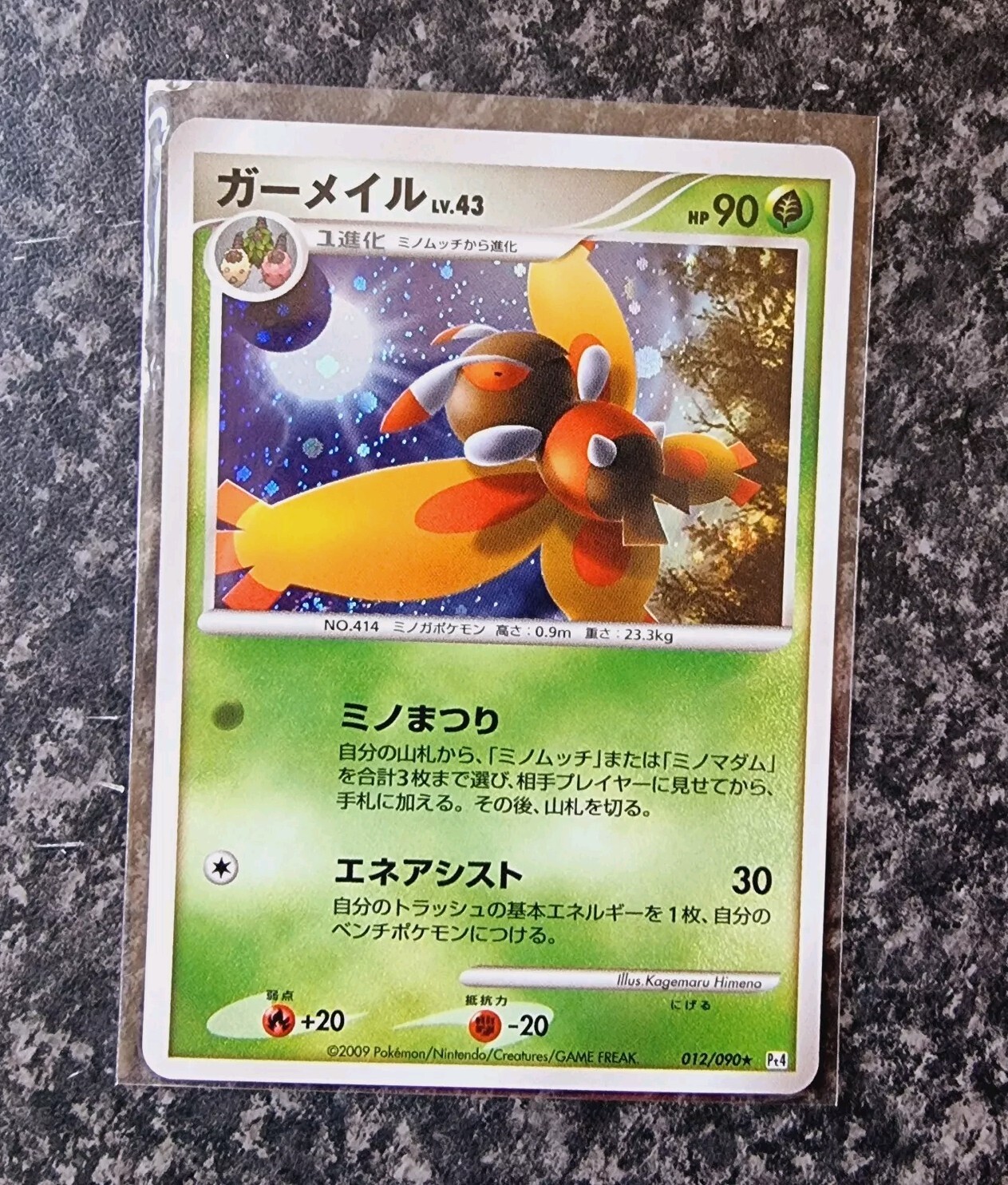 Pokemon - Mothim - 1st Edition - Holo 012/090 Pt4 Advent Of Arceus - JPN Mint