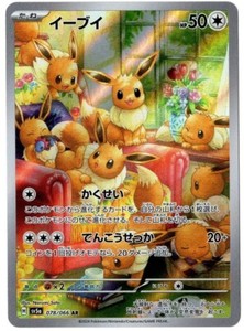 EEVEE AR 078/066 CRIMSON HAZE SV5A POKEMON CARD JAPANESE SCARLET & VIOLET NM