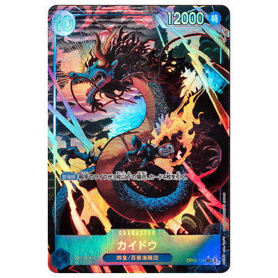 【残り2点】カイドウ SEC OP05-118 Condition: A-〕[OP05-118] Kaido SEC〈〉 – Buy Online at Omotenashi