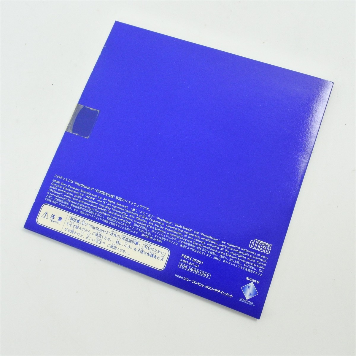 UTILITY DISC Version 1.00 PBPX-95201 PS2 Playstation 2 For JP