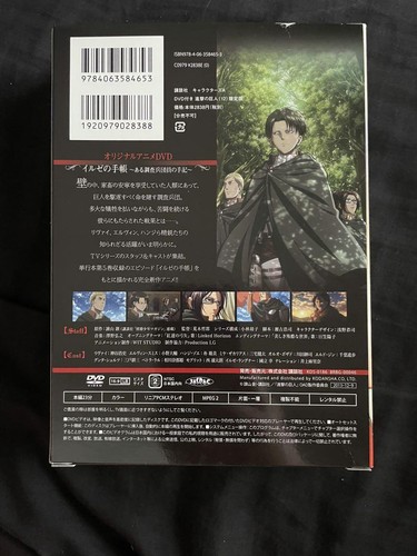 Juego de bonificación Attack On Titan edición especial - Imagen 5 de 8