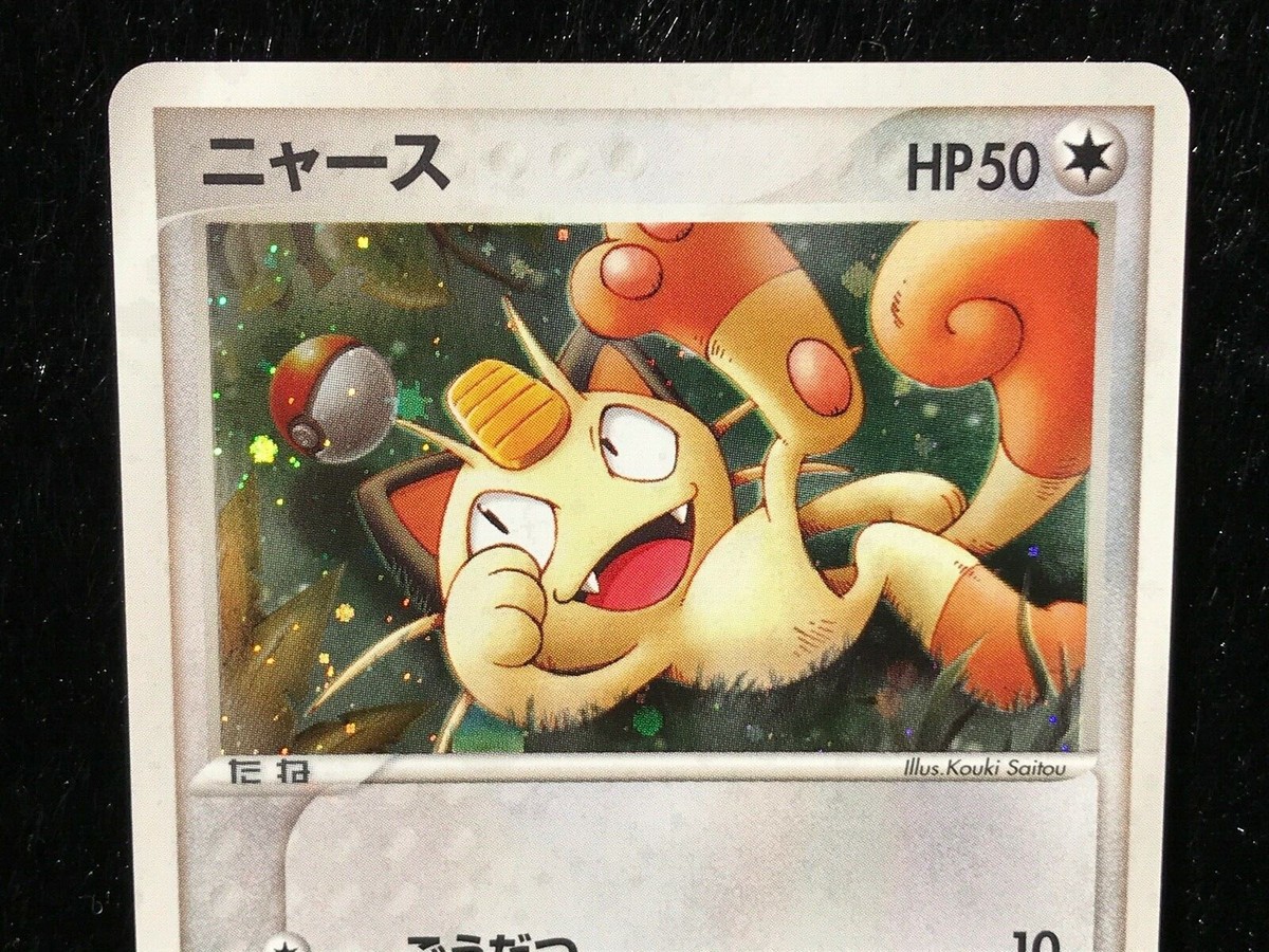 Meowth 029/ADV-P Promo Horo Very Rare Pokemon Card Game Japanese