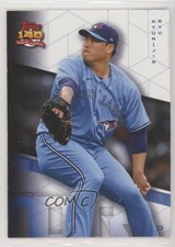 2021 Topps Archives 2091 Topps Hyun-Jin Ryu #294 1c7