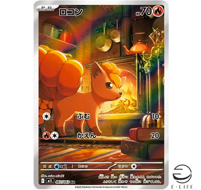ロコン AR PSA10 VULPIX 067 Vulpix AR 067/063 M1L Mega Brave Pokemon Card Japanese | eBay