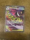 Pokémon TCG Mega Gengar EX Ascended Heroes 269/217 Pack Fresh MINT
