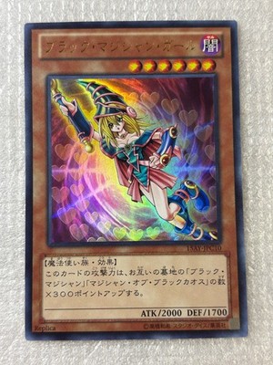 Dark Magician Girl 15AY-JPC10 Ultra Rare UNL Edition YuGiOh Karte NM JAPANESE
