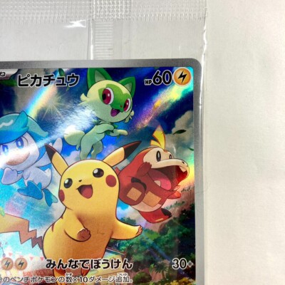 Pokemon card Promo 001/SV-P Pikachu Scarlet & Violet